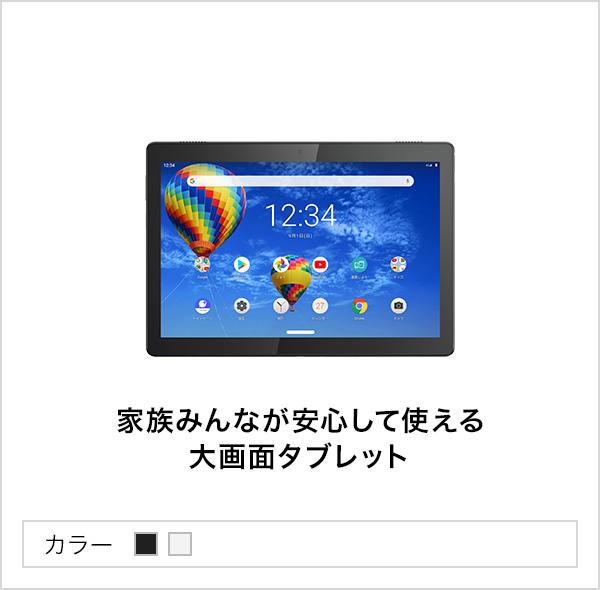 Lenovo TAB5 | モバイル | ソフトバンク | スマートフォン・携帯電話