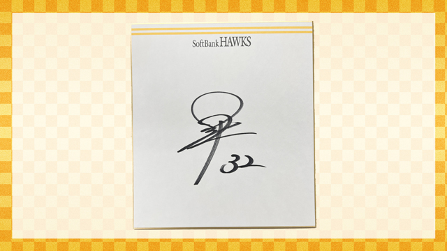 年末年始プレゼントキャンペーン！ | 福岡ソフトバンクホークス