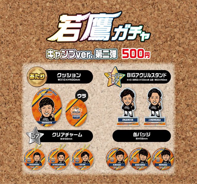 応援グッズ新商品＆キャンプ地キャンペーン情報 | 福岡ソフトバンク