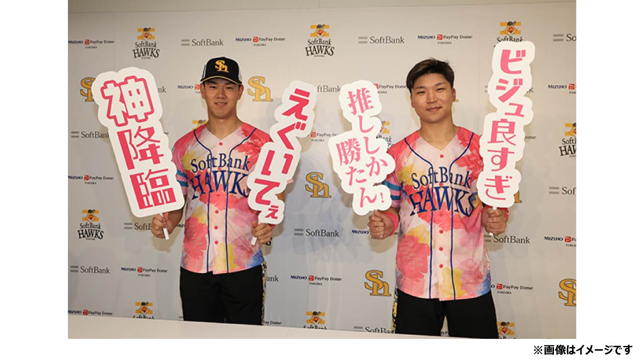 5/17(土)vs.楽天イーグルス 試合情報