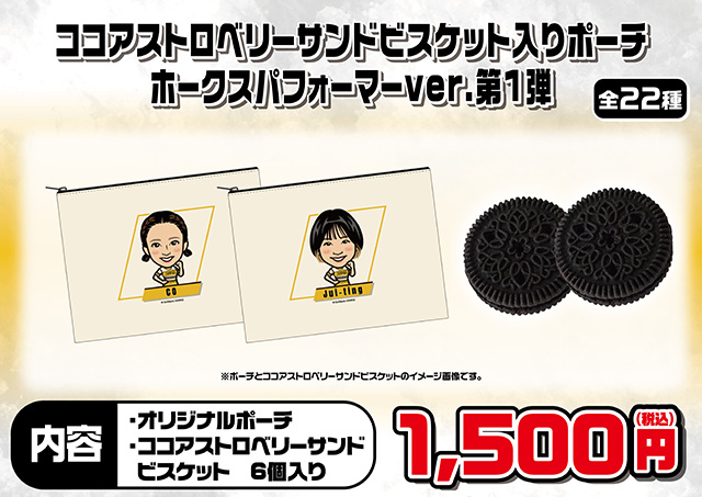 新商品】マイナビオールスターゲーム2025グッズ、ホークスパフォーマー