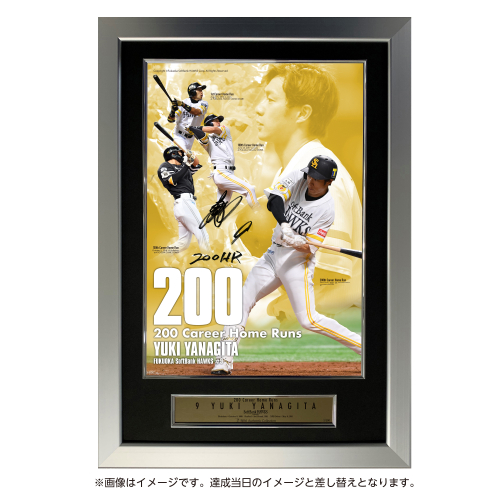 記念グッズ＞柳田悠岐選手通算200本塁打達成！ | 福岡ソフトバンクホークス