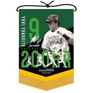 柳田選手通算200本塁打記念グッズ！ | 福岡ソフトバンクホークス