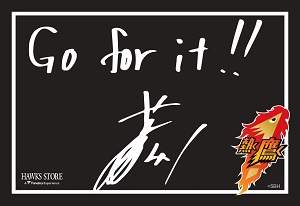 直筆サイン入り＞本人着用ユニセット登場！数量限定 | 福岡