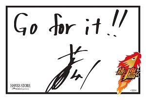 直筆サイン入り＞本人着用ユニセット登場！数量限定 | 福岡