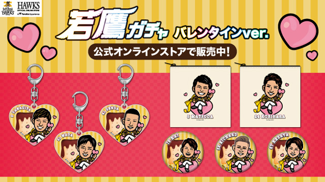 スローガンTシャツ＆若鷹ガチャ新登場 | 福岡ソフトバンクホークス