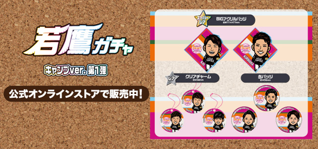 若鷹ガチャ ホークス 緒方理貢 9点セット 若鷹ガチャ ホークス 緒方理