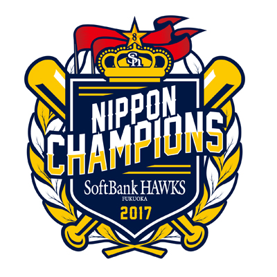 ホークス日本一奪還！SMBC日本シリーズ2017制覇 | 福岡ソフトバンク