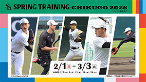 018 中谷 将大 選手名鑑2026 | 福岡ソフトバンクホークス