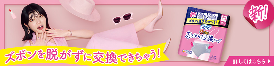 ソフィ超熟睡®-生理用品のソフィ