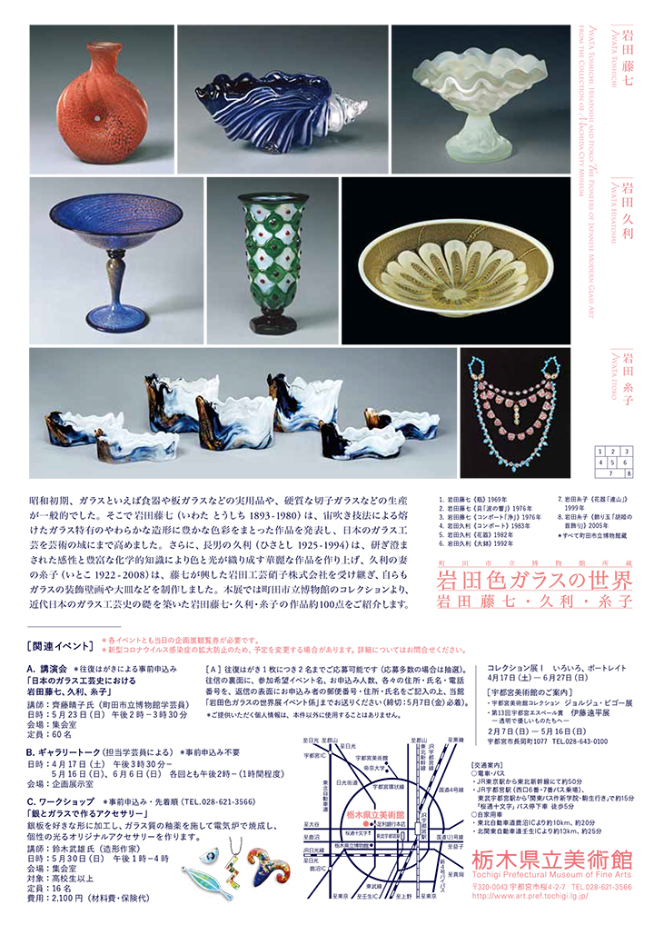 家元作品がパネルで紹介されます | いけばな草月流