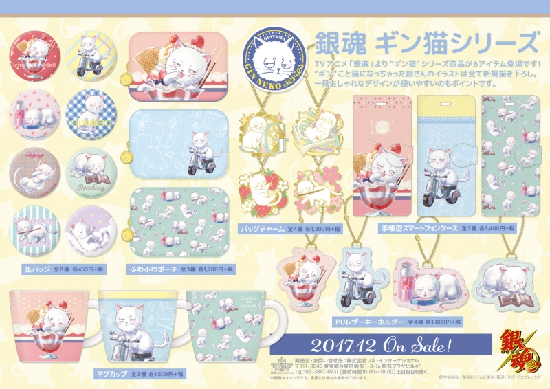 商品紹介 | 株式会社ソル・インターナショナル