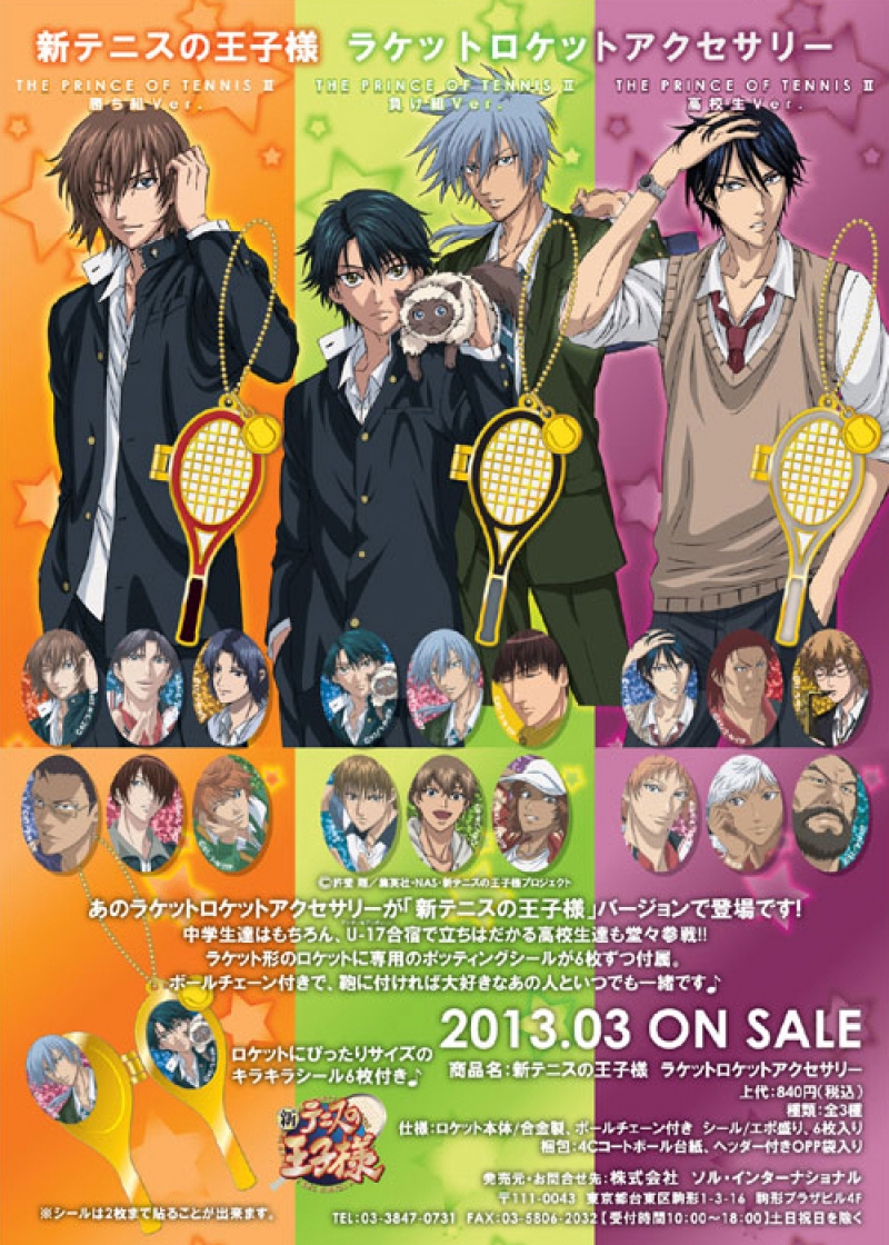 商品紹介 | 株式会社ソル・インターナショナル