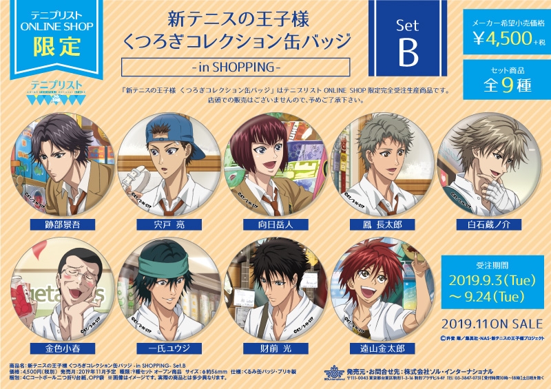 検索結果｜商品紹介 | 株式会社ソル・インターナショナル