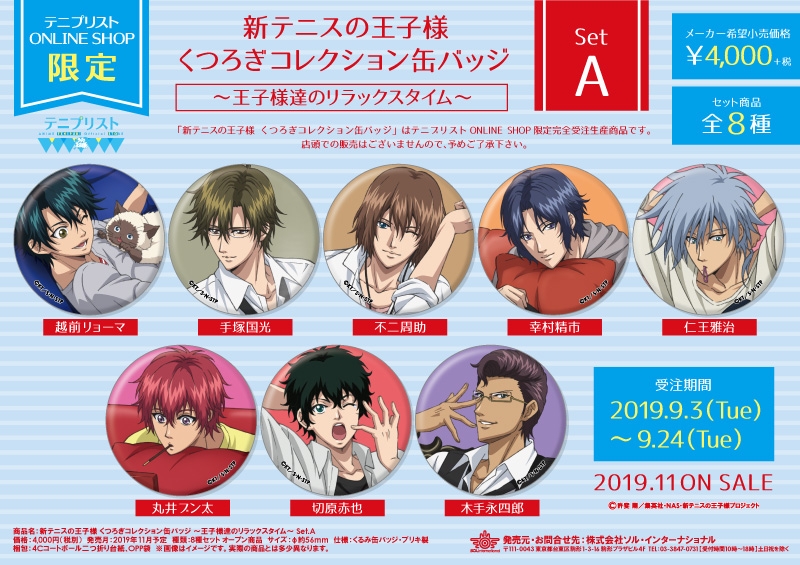 商品紹介 | 株式会社ソル・インターナショナル