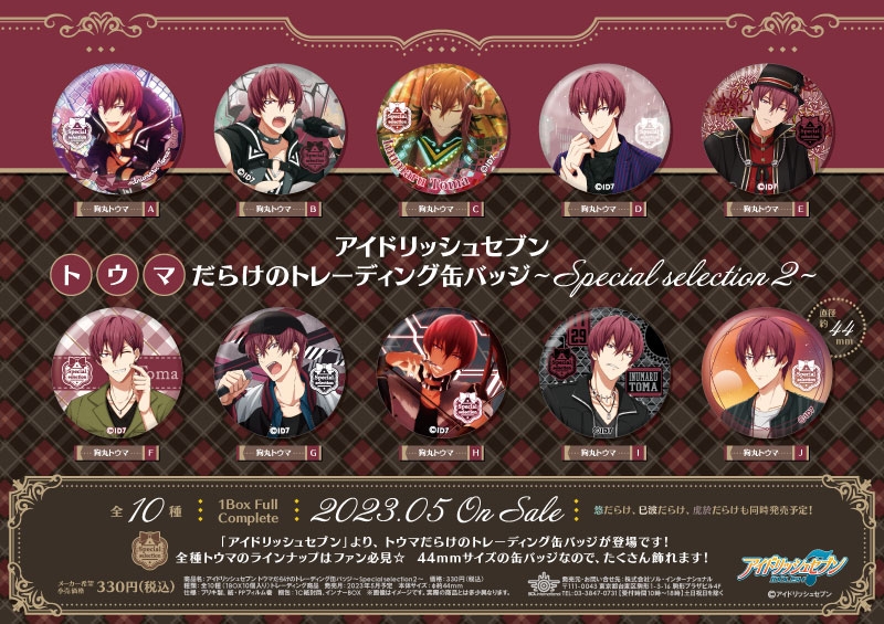 商品紹介 | 株式会社ソル・インターナショナル