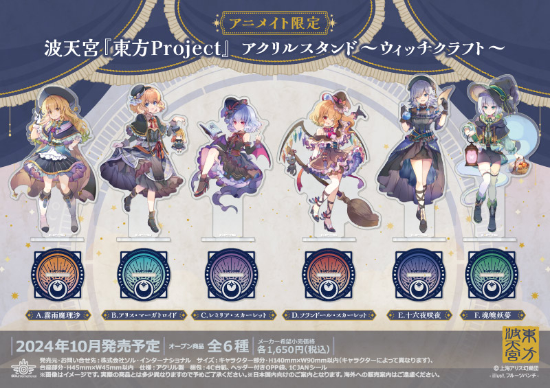 商品紹介 | 株式会社ソル・インターナショナル