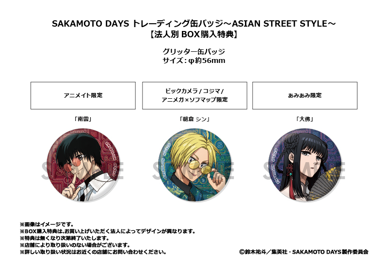 サカモトデイズ ASIAN STREET STYLE 缶バッジ アップ 大佛 商品紹介