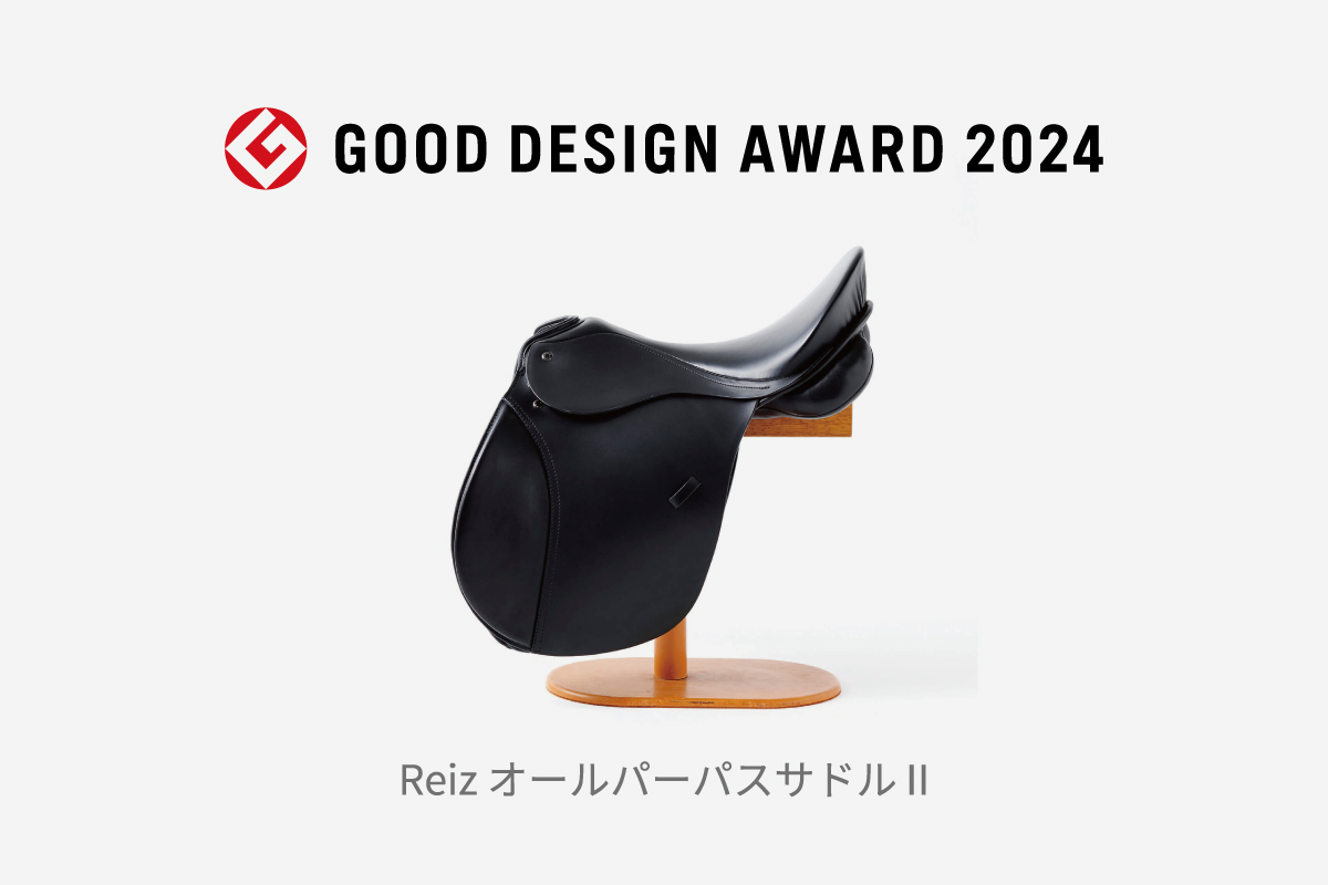 人馬一体のパフォーマンスを叶える乗馬鞍｜Reiz オールパーパスⅡ