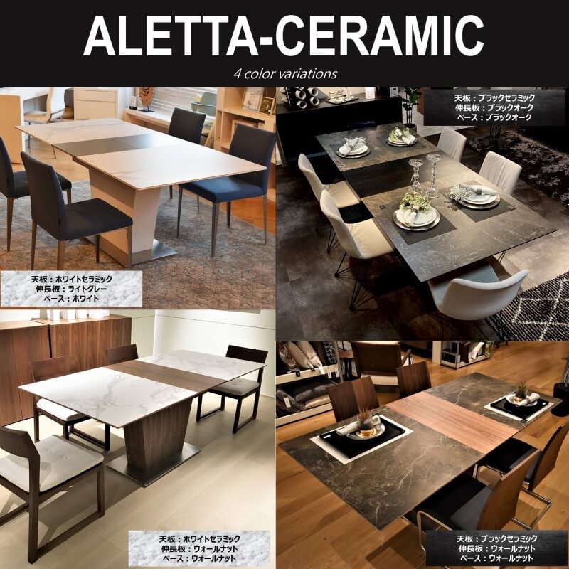 一本脚の伸長式セラミックテーブル「ALETTA」のご紹介 | songdream Blog