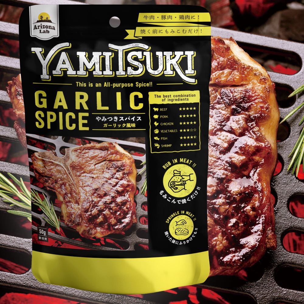 やみつきスパイス ガーリック風味 YAMITSUKI GARLIC SPICE [50g