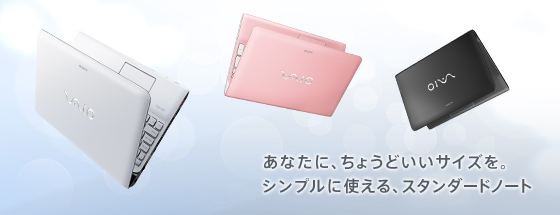 Eシリーズ | “VAIO” | ソニー