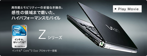 Zシリーズ | | ソニー