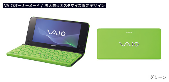 スペック | Pシリーズ | 製品情報 | 個人向け | VAIOパーソナル