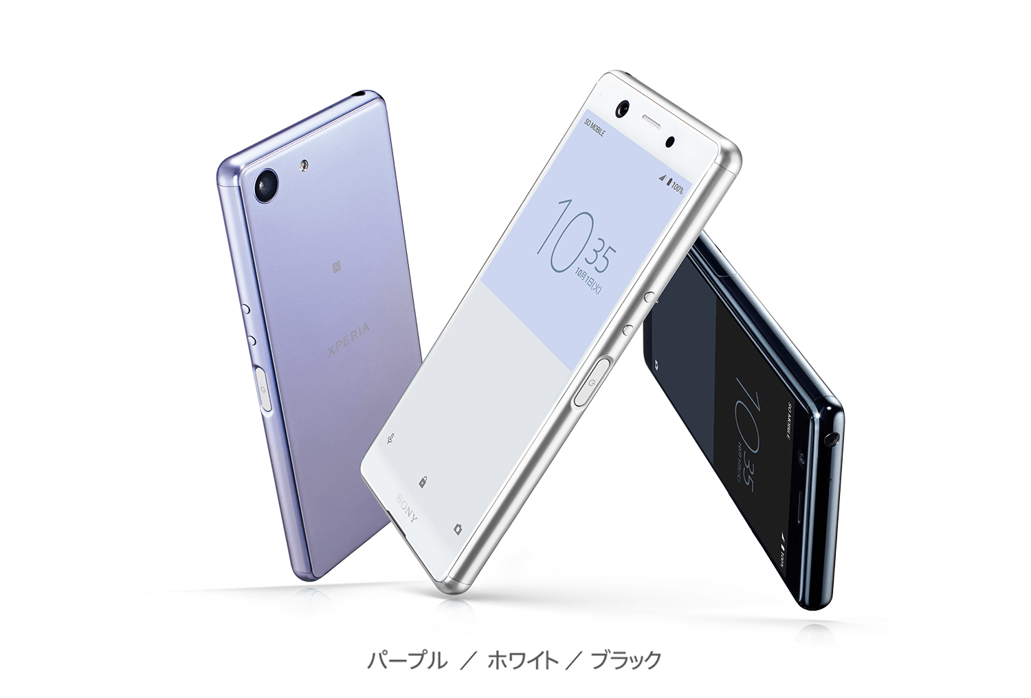 Xperia Ace | Xperia（エクスペリア） | ソニー