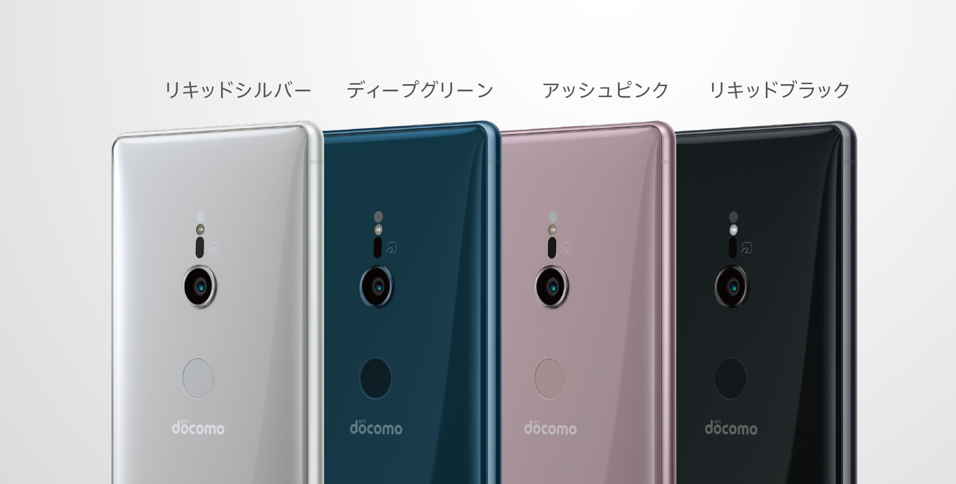 Xperia（エクスペリア） XZ2 ドコモ SO-03K | デザイン | Xperia