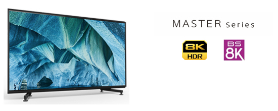 ソニーの独自技術結集で際立つ高画音質 8Kチューナー内蔵 液晶テレビ