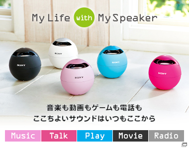 ドックスピーカー/ドックコンポ/ワイヤレススピーカーラインアップ