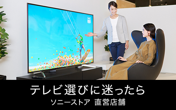X7500Fシリーズ 主な仕様 | テレビ ブラビア | ソニー