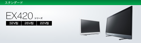 KDL-32EX420 | テレビ ブラビア | ソニー