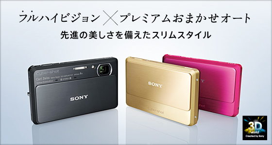 DSC-TX9 | デジタルスチルカメラ Cyber-shot サイバーショット | ソニー