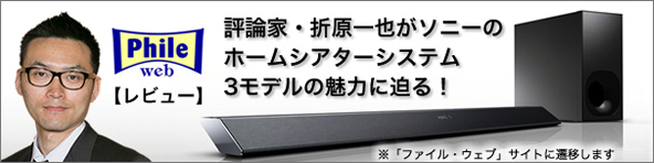 HT-CT780 | サウンドバー／ホームシアターシステム | ソニー