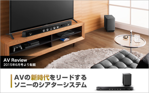 SONY サウンドバー SA-ST9/SA-WST9 ホームシアター SONY ソニー