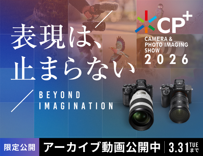 デジタル一眼カメラα（アルファ） | ソニー