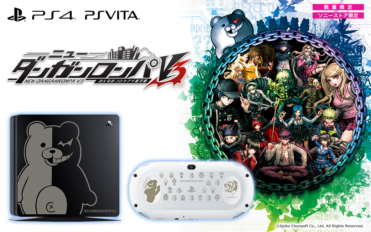 PlayStation®4 / PlayStation®Vita ×ニューダンガンロンパV3 Limited