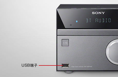 CMT-SBT40 特長 : 便利機能 | システムステレオ | ソニー