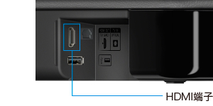 HT-S100F 特長 : 快適に使用できる便利機能 | サウンドバー