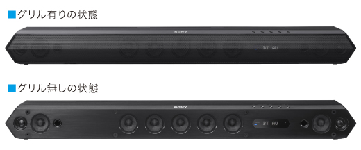 HT-ST7 特長 : スピーカー | サウンドバー／ホームシアターシステム