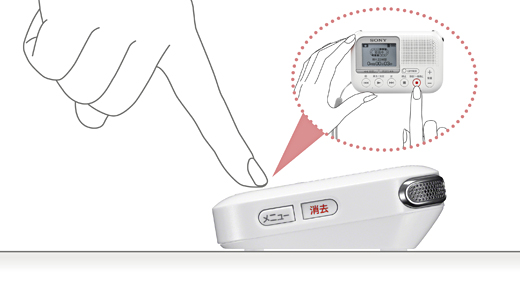 ICD-LX30 特長 : シンプル設計・かんたん操作 | ICレコーダー／集音器