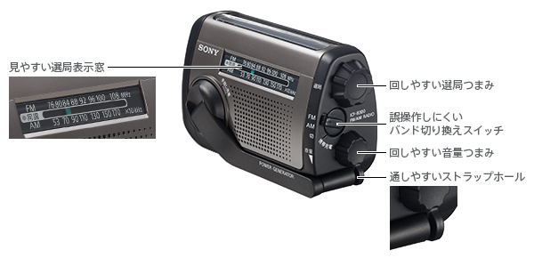 ICF-B300 | ラジオ／CDラジオ・ラジカセ | ソニー