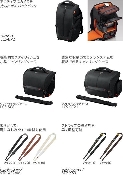 SLT-A37 特長 : おすすめレンズ＆アクセサリー | デジタル一眼カメラα