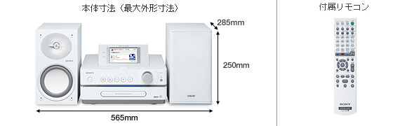 仕様表 | NAS-D55HD | 商品情報 | HDDコンポ NETJUKE 〈ネットジューク