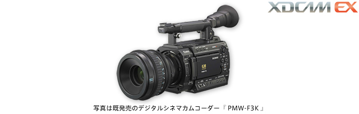 プレスリリース・新着情報 | 法人のお客様 | ソニー