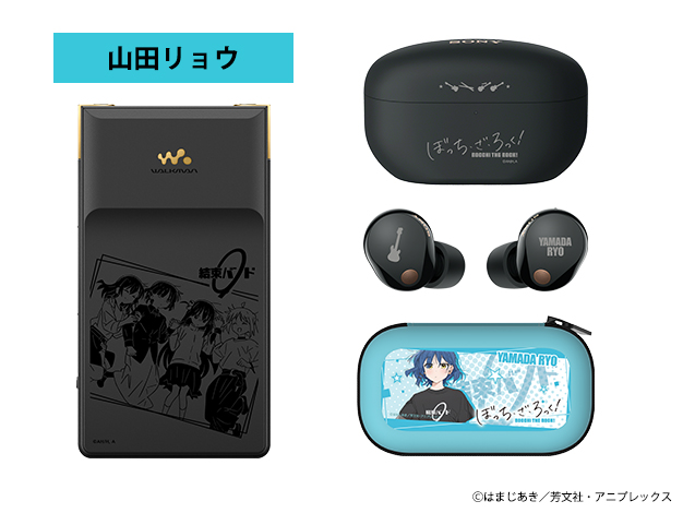 アニメ「ぼっち・ざ・ろっく！」のオリジナルデザインを刻印したソニー