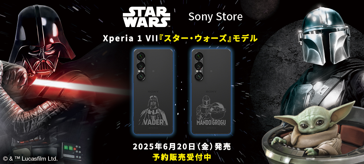 ソニーストア限定の『スター・ウォーズ』オリジナルデザインを刻印した