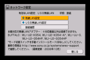 インターネットにつなぐ | システムステレオ | サポート・お問い合わせ